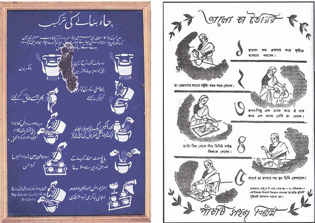 গৌতম ভদ্রের লেখা ‘ফ্রম এন ইমপিরিয়াল প্রোডাক্ট টু আ ন্যাশনাল ড্রিংক’ শীর্ষক গ্রন্থ (২০০৫) থেকে ছবিটি নেওয়া।