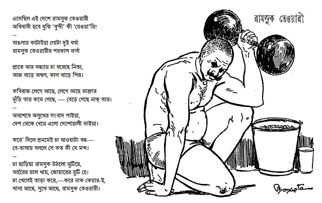 কালিদাস ভদ্র সম্পাদিত ‘ছোটদের আবৃত্তির কবিতা’ থেকে সংকলিত ও ঈষৎ সংক্ষেপিত।