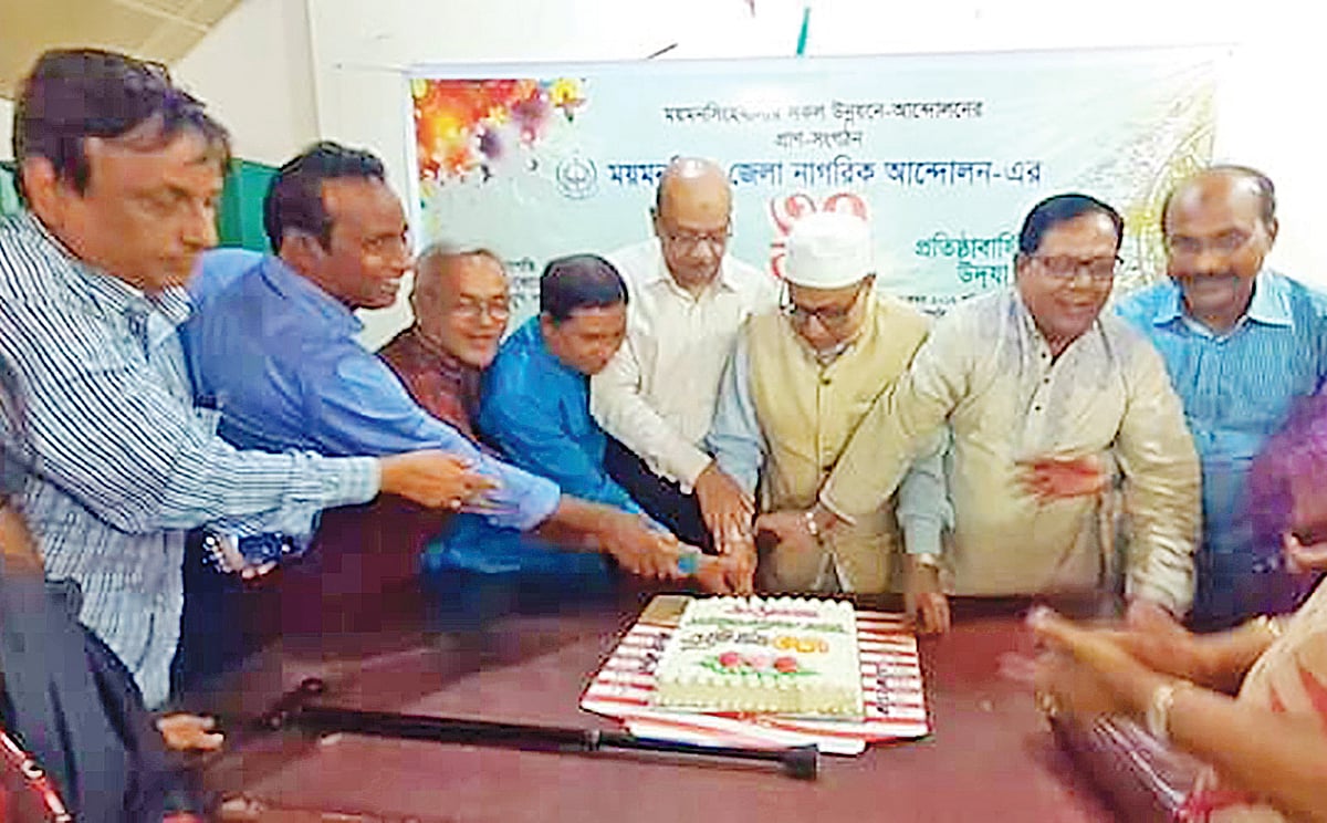 কেক কেটে ময়মনসিংহ নাগরিক আন্দোলনের ৩০তম বার্ষিকী উদযাপন।  ছবি সংগৃহীত