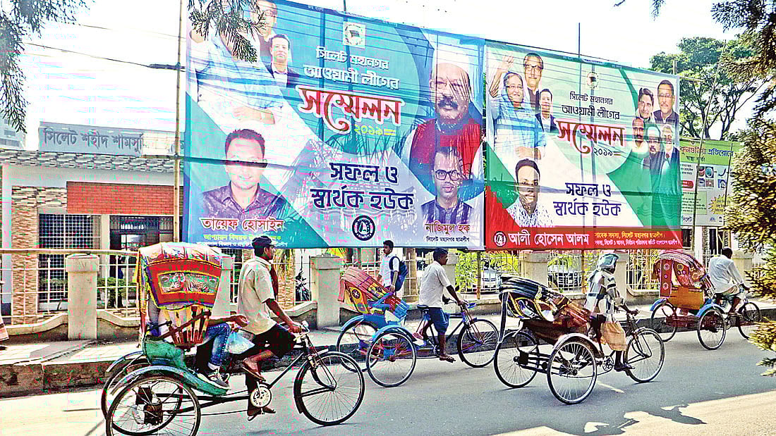 সম্মেলন উপলক্ষে আওয়ামী লীগের নেতা-কর্মীদের লাগনো ব্যানার-ফেস্টুনে ঢেকে গেছে শহীদ সামসুদ্দিন আহমদ হাসপাতাল। গতকাল দুপুরে। ছবি: প্রথম আলো