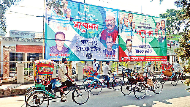 সম্মেলন উপলক্ষে আওয়ামী লীগের নেতা-কর্মীদের লাগনো ব্যানার-ফেস্টুনে ঢেকে গেছে শহীদ সামসুদ্দিন আহমদ হাসপাতাল। গতকাল দুপুরে।  ছবি: প্রথম আলো