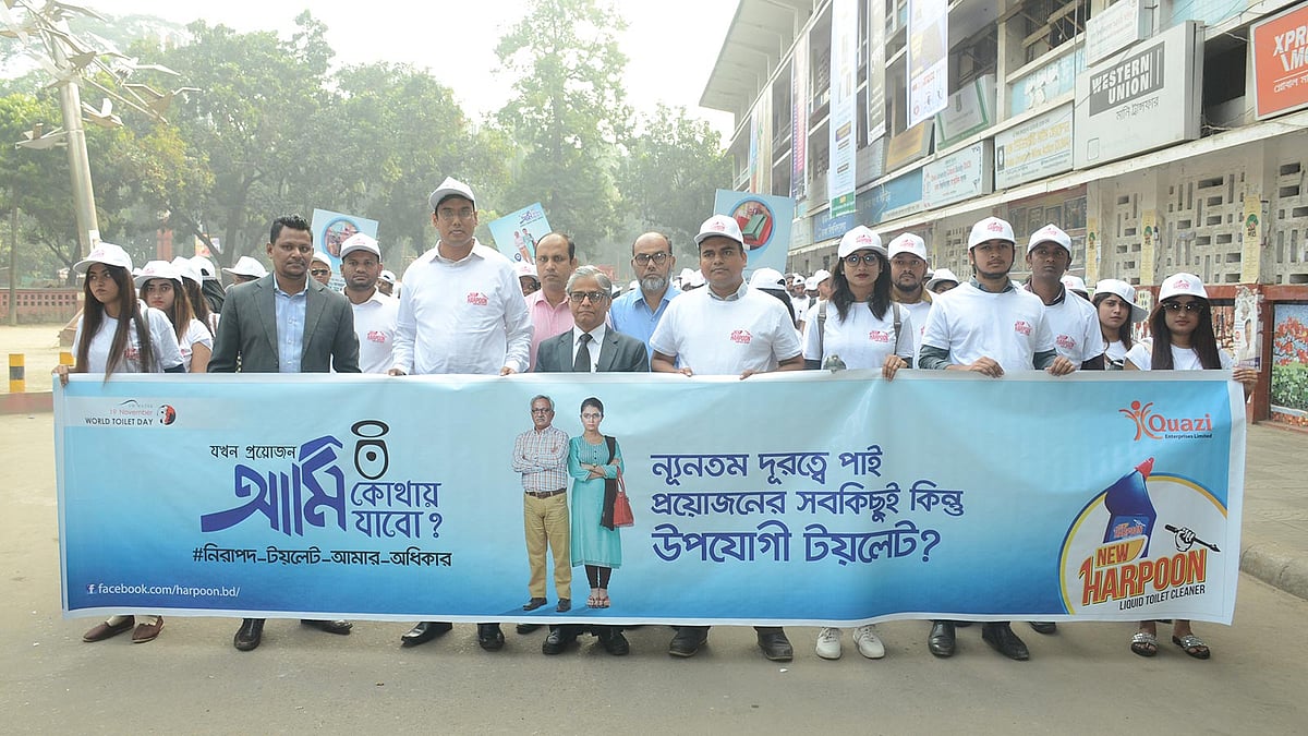 বিশ্ব টয়লেট দিবস ২০১৯ উপলক্ষে কাজী এন্টারপ্রাইজেস লিমিটেড আয়োজন করে সচেতনতামূলক কর্মসূচি। ছবি: সংগৃহীত