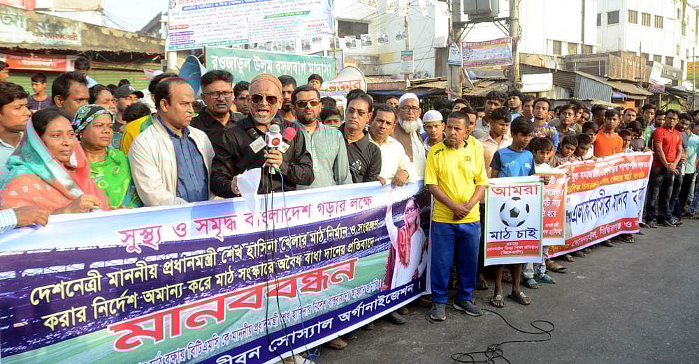 ঐতিহ্যবাহী চিত্তরঞ্জন খেলার মাঠ রক্ষার দাবিতে মানববন্ধন করা হয়েছে। চৌধুরীবাড়ি বাসস্ট্যান্ড এলাকা, সিদ্ধিরগঞ্জ, নারায়ণগঞ্জ, ২৮ নভেম্বর। ছবি: প্রথম আলো