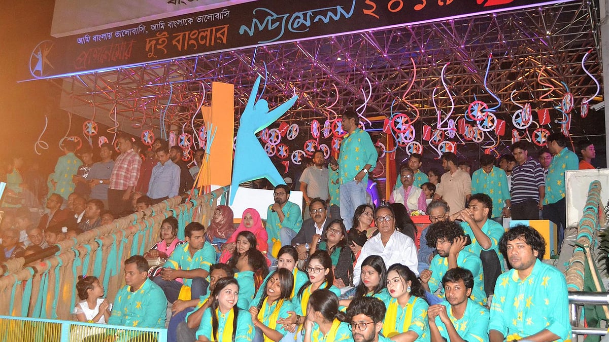 উৎসবমুখর পরিবেশে গতকাল শুক্রবার ‘দুই বাংলার নাট্যমেলা ২০১৯’ শুরু হয়। ছবি: ফেসবুক থেকে নেওয়া