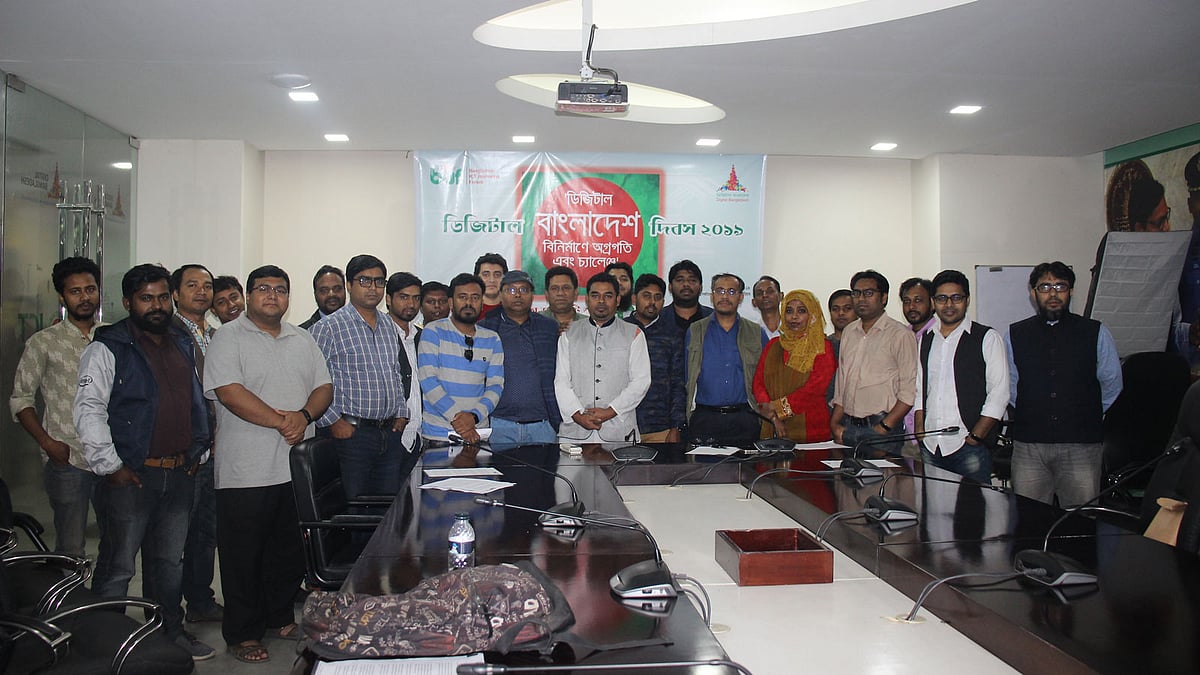 ডিজিটাল বাংলাদেশ দিবস উদযাপনে বাংলাদেশ আইসিটি জার্নালিস্ট ফোরামের (বিআইজেএফ) সদস্যরা। ছবি: বিআইজেফের সৌজন্যে