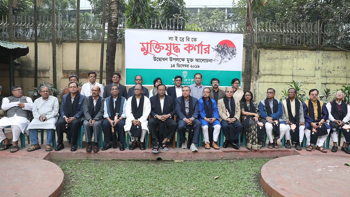 জাতীয় প্রেসক্লাবের গ্রন্থাগারে মুক্তিযুদ্ধ কর্নারের উদ্বোধন উপলক্ষে আয়োজিত অনুষ্ঠান। ছবি: সাইফুল ইসলাম