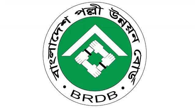 বাংলাদেশ পল্লী উন্নয়ন বোর্ডের (বিআরডিবি)