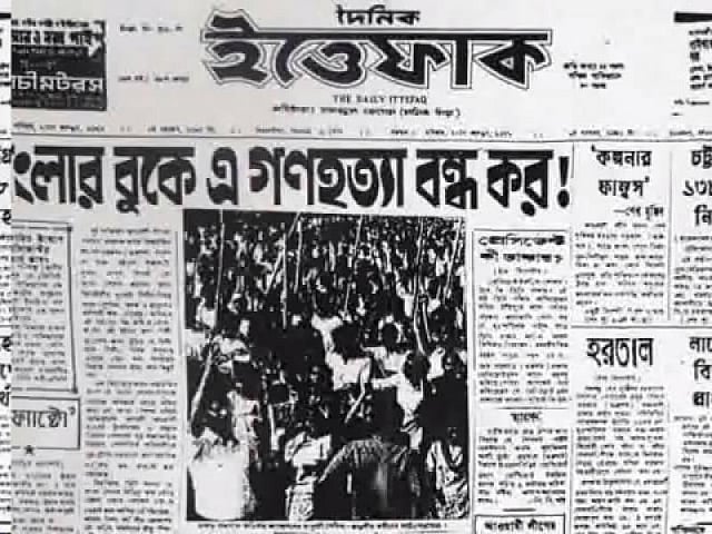 পাকিস্তান সেনাবাহিনী তাদের এ দেশীয় দোসর শান্তি কমিটি, রাজাকার, আলবদর ও আলশামস বাহিনীর সহযোগিতায় মুক্তিযুদ্ধের সময় বাংলাদেশে যে হত্যাকাণ্ড চালায়, তার খবর গণমাধ্যমেও প্রকাশিত হয়। ছবি: সংগৃহীত