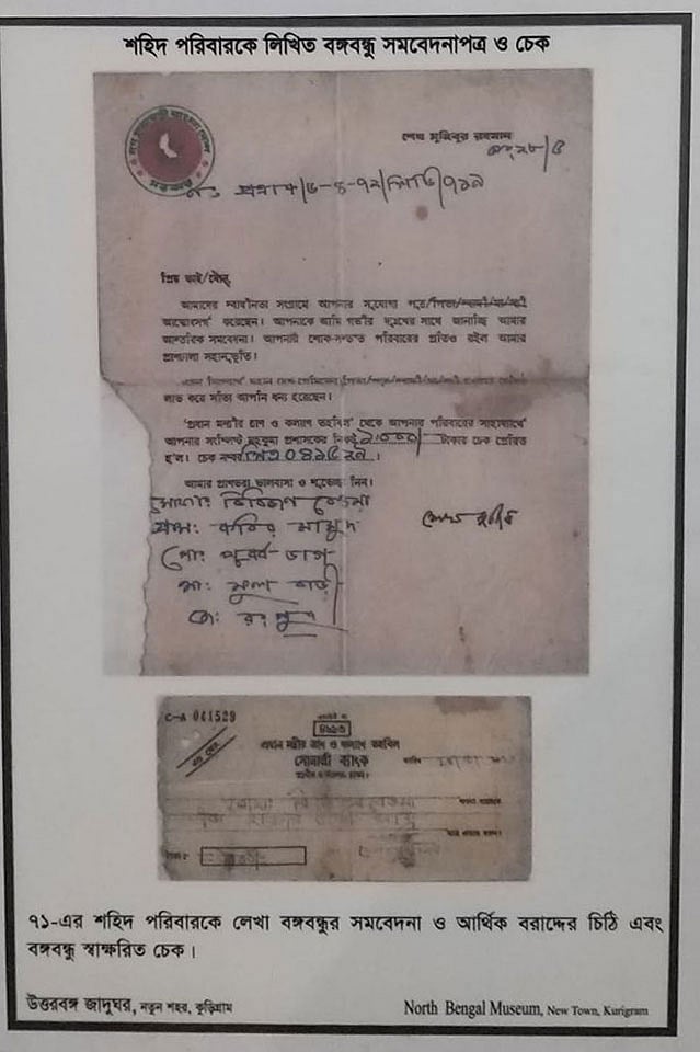 একটি শহীদ পরিবারকে লিখিত বঙ্গবন্ধু শেখ মুজিবুর রহমান স্বাক্ষরিত চেক ও চিঠি। ছবি: লেখক