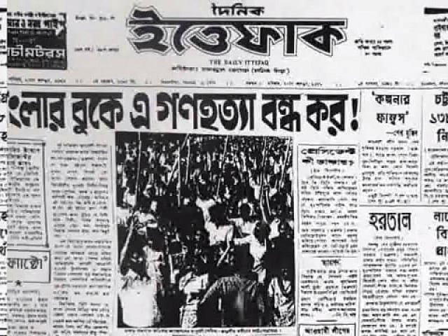 পাকিস্তানি সেনাবাহিনী তাদের এদেশীয় দোসর শান্তি কমিটি, রাজাকার, আলবদর ও আলশামস বাহিনীর সহযোগিতায় মুক্তিযুদ্ধের সময় বাংলাদেশে যে হত্যাকাণ্ড চালায়, তার খবর গণমাধ্যমেও প্রকাশিত হয়। ছবি: সংগৃহীত