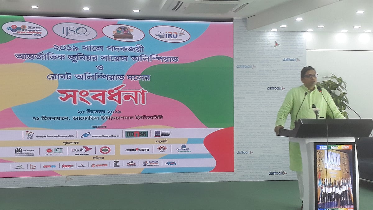 আন্তর্জাতিক জুনিয়র সায়েন্স অলিম্পিয়াড ও আন্তর্জাতিক রোবট অলিম্পিয়াডে স্বর্ণপদকসহ বিভিন্ন পদকজয়ী দলকে সংবর্ধনা দেওয়া অনুষ্ঠানে বক্তব্য দেন তথ্য ও যোগাযোগ প্রযুক্তি প্রতিমন্ত্রী জুনাইদ আহমেদ। ছবি: মিসবাহ্ উদ্দিন