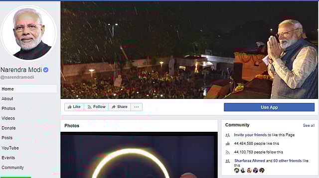 নরেন্দ্র মোদির ফেসবুক পেজ