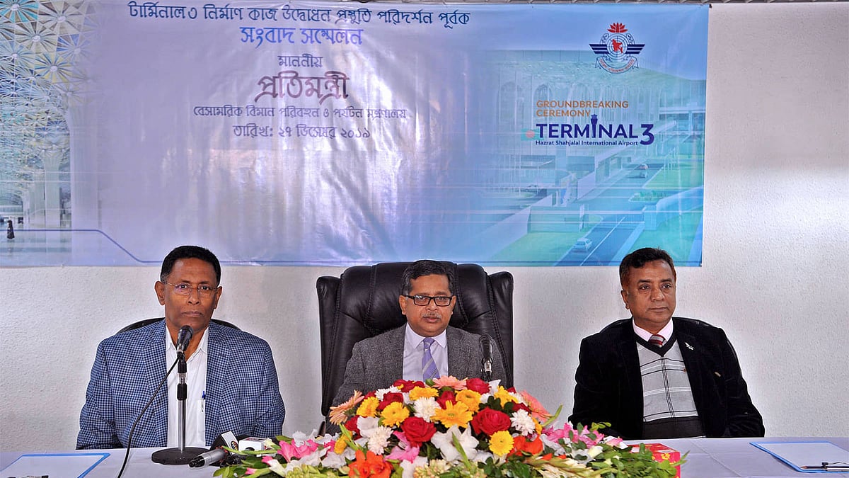 শাহজালাল আন্তর্জাতিক বিমানবন্দরে তৃতীয় টার্মিনাল নির্মাণকাজের উদ্বোধন প্রস্তুতি পরিদর্শন শেষে সংবাদ ব্রিফিং করেন বেসামরিক বিমান পরিবহন ও পর্যটন মন্ত্রণালয়ের প্রতিমন্ত্রী মো. মাহবুব আলী (মাঝে)।