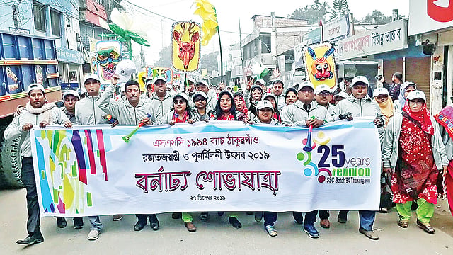 ঠাকুরগাঁও থেকে ১৯৯৪ সালে এসএসসি পাস করা শিক্ষার্থীদের পুনর্মিলনী উপলক্ষে বের করা হয় শোভাযাত্রা। গতকাল জেলা শহরের শহীদ মোহাম্মদ আলী সড়কে। ছবি: প্রথম আলো