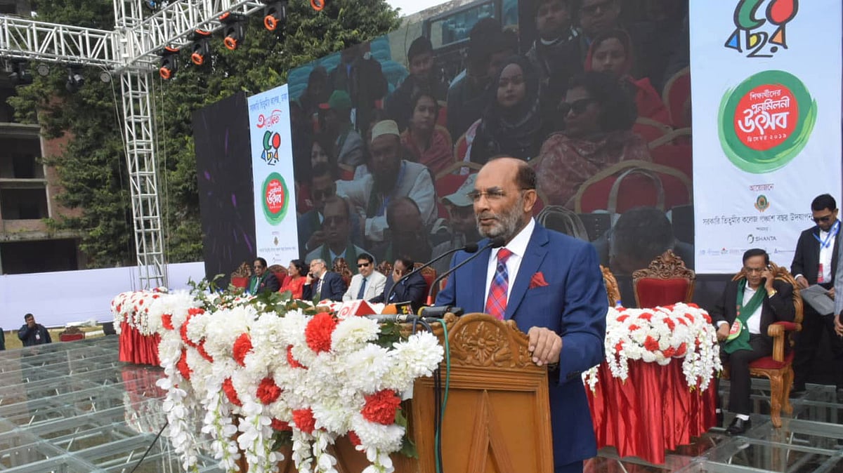 সরকারি তিতুমীর কলেজের ৫০ বছর পূর্তি উপলক্ষে ‘আলোকিত ৫০ বছর’ শিরোনামে পুনর্মিলনী উৎসবে প্রধান অতিথির বক্তব্য দেন গৃহায়ণ ও গণপূর্তমন্ত্রী শ ম রেজাউল করিম। ছবি: বিজ্ঞপ্তি