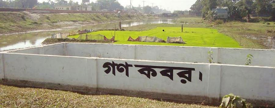 নরসিংদীর পাঁচদোনা লোহারপুল বধ্যভূমি। তবে বধ্যভূমিটি অবহেলিত। ছবি: সংগৃহীত