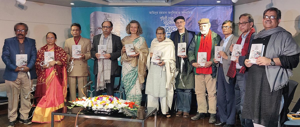 ‘পৃথিবী সেরা সমকালীন কবিদের কবিতা’ গ্রন্থের প্রকাশনা অনুষ্ঠানে অতিথিরা। ছবি:সংগৃহীত