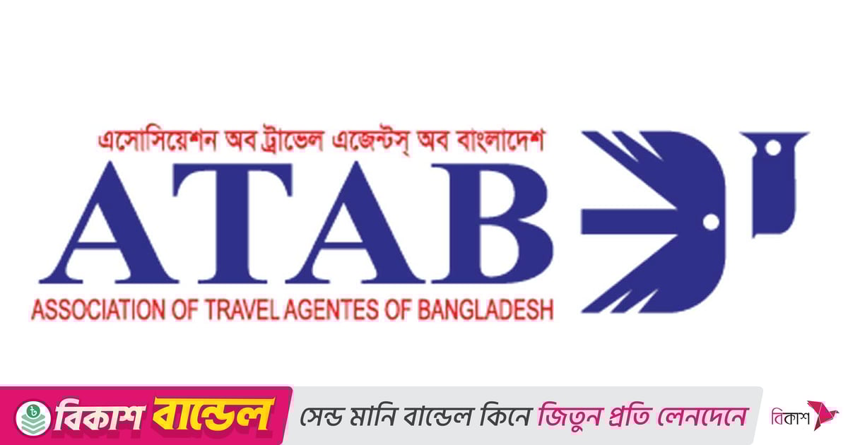 অনলাইন–আটাবে আর্থিক অনিয়মের অভিযোগ, ব্যাখ্যা তলব অনলাইন–আটাবে আর্থিক অনিয়মের অভিযোগ, ব্যাখ্যা তলব