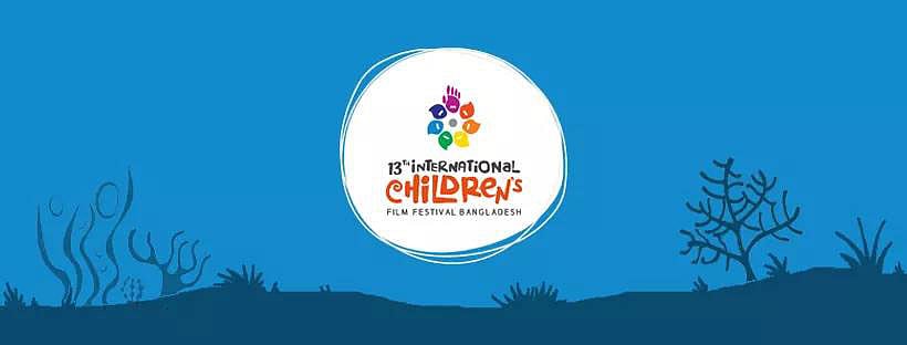 জাতীয় কবি কাজী নজরুল ইসলাম বিশ্ববিদ্যালয়ের (জাককানইবি) শিক্ষার্থীর পরিচালিত শর্ট ফিল্ম ‘১৩তম আন্তর্জাতিক শিশু চলচ্চিত্র উৎসবে’ মনোনীত হয়েছে। ছবি: লেখক