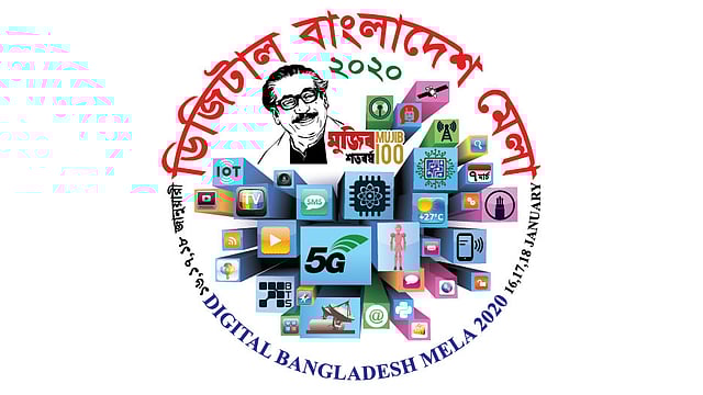 ডিজিটাল বাংলাদেশ মেলার লোগো