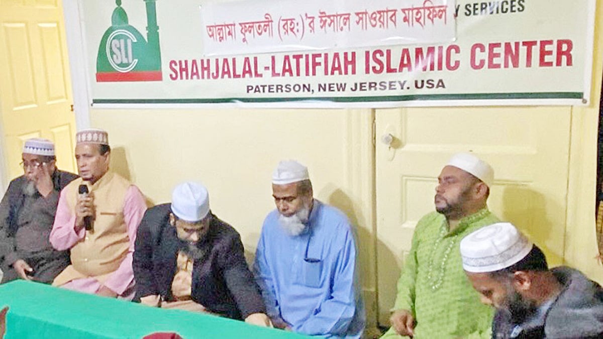 ঈসালে সওয়াবে অতিথি ও আলোচকেরা