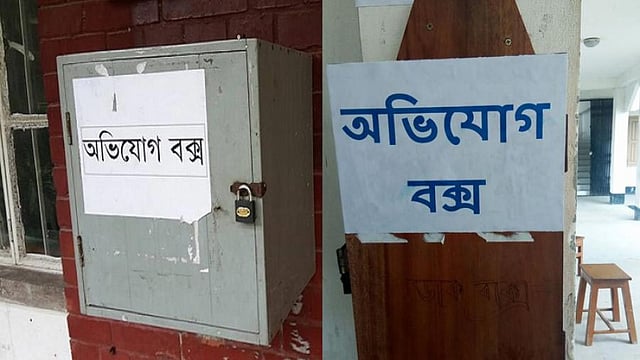 অভিযোগের বাক্সে লেখা দরকার, প্লিজ আমাকে খুলুন। ছবি: সংগৃহীত