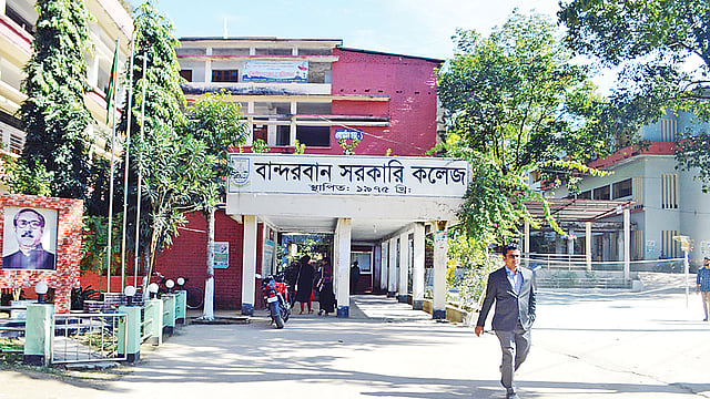 বান্দরবান সরকারি কলেজ।  প্রথম আলো