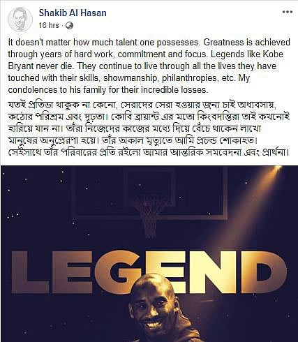 কোবি ব্রায়ান্ট স্মরণে সাকিবের ফেসবুক পোস্ট। ছবি: সাকিব আল হাসানের ফেসবুক পেজ