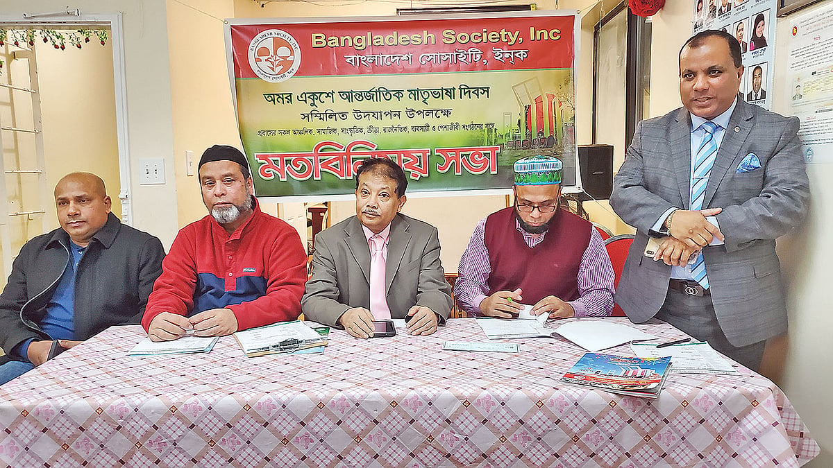 মতবিনিময় সভায় বাংলাদেশ সোসাইটিসহ বিভিন্ন সংগঠনের নেতারা