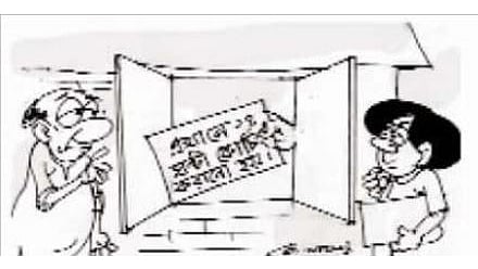 কোচিং নিয়ে নানা নেতিবাচক ধারণা আছে। ছবি: সংগৃহীত