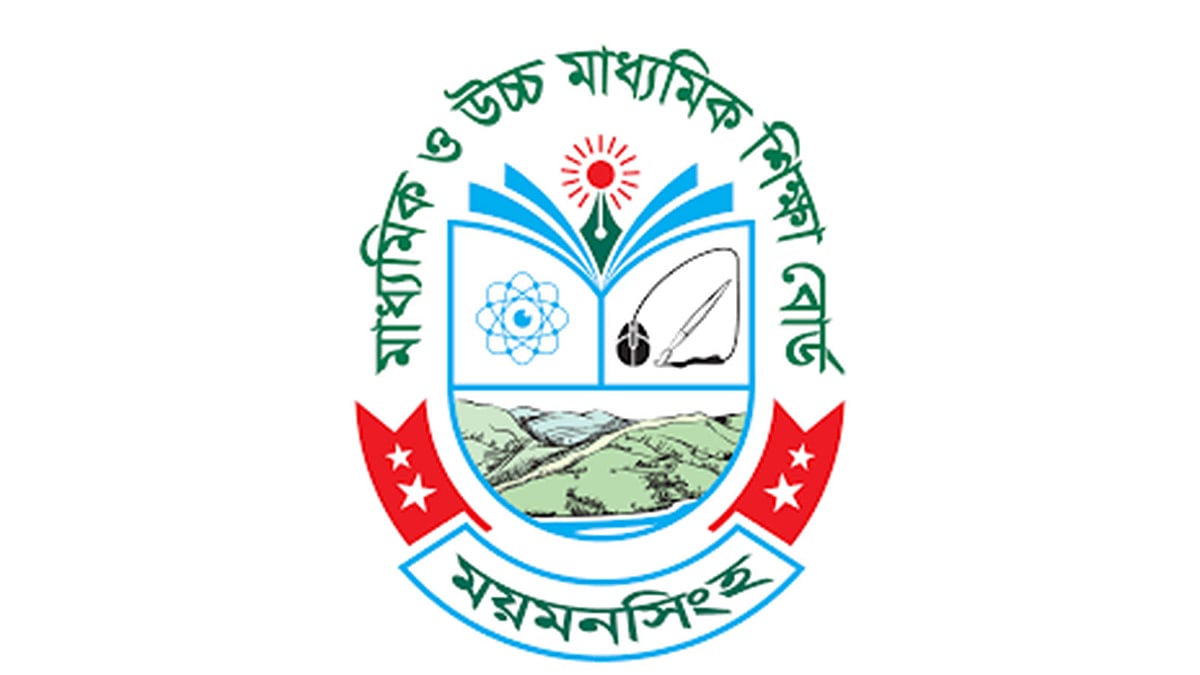 ময়মনসিংহ শিক্ষা বোর্ড