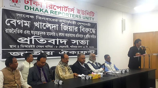 খালেদা জিয়ার কারাবাসের দুই বছর ও তাঁর মুক্তির দাবিতে জাতীয় ঐক্যফ্রন্টের প্রতিবাদ সভা। ছবি: প্রথম আলো
