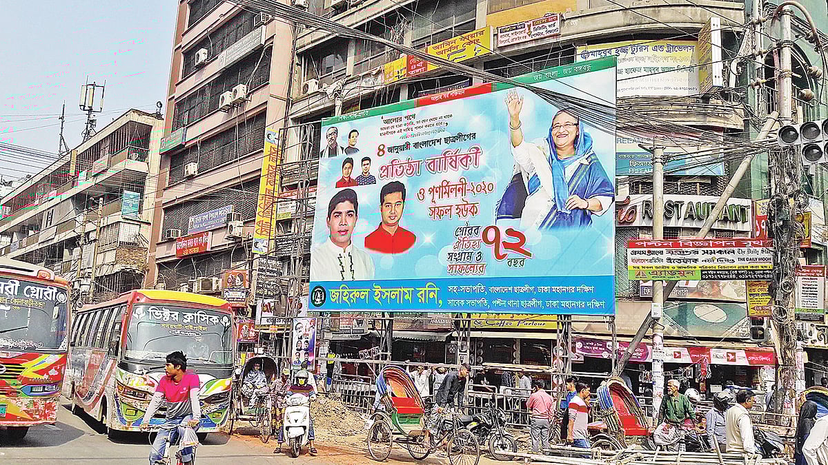 ফুটপাতে বসানো বিলবোর্ড ঢেকেছে ছাত্রলীগের ব্যানারে। গতকাল পুরানা পল্টন মোড়ে।  প্রথম আলো