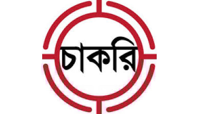 অনভিপ্রেতভাবে এবং পাগলপ্রায় হয়ে আমাদের সমাজ ও তারুণ্য ইদানীং চাকুরী বলতে কেবল ক্যাডার সার্ভিসের চাকুরিকেই বোজেন। ফাইল ছবি