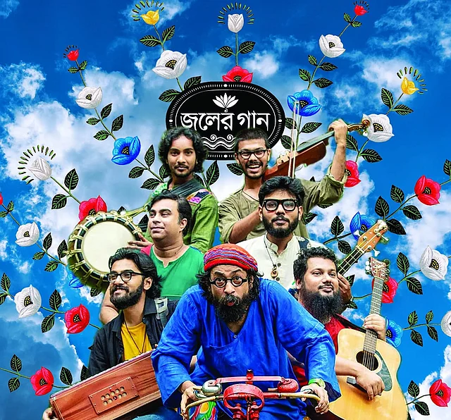 জলের গান। ছবি: ফেসবুক থেকে