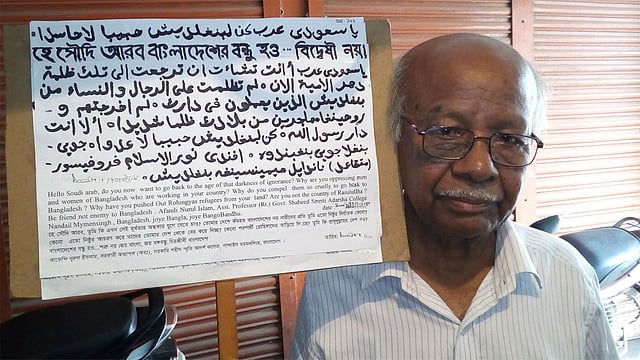 প্ল্যাকার্ড হাতে আফেন্দি। গতকাল নান্দাইলের নতুন বাজার এলাকায়।  ছবি: প্রথম আলো