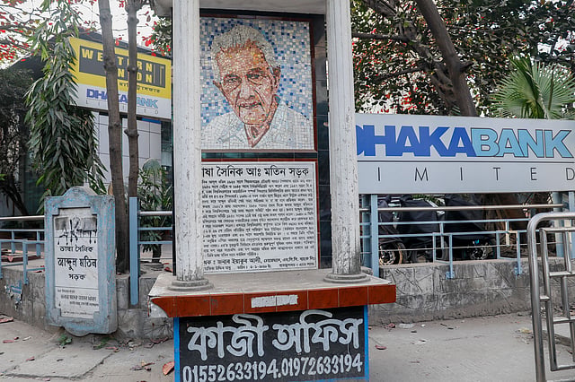 ম্যুরালে বিজ্ঞাপন দেওয়া হয়েছে।