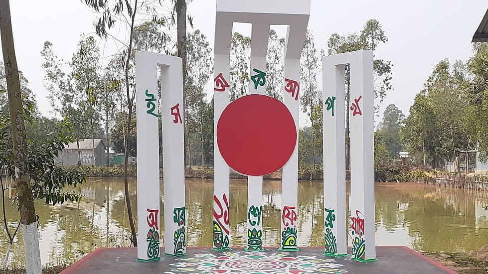 সখীপুর পৌরসভার ১ নম্বর ওয়ার্ডের কাকার্থা সরকারি প্রাথমিক বিদ্যালয় চত্বরে স্থাপিত শহীদ মিনারটির নির্মাণকাজ গত বুধবার শেষ হয়েছে।  ছবি: প্রথম আলো