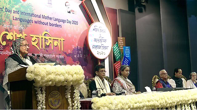 আন্তর্জাতিক মাতৃভাষা দিবস উপলক্ষে আয়োজিত অনুষ্ঠানে ভাষণ দেন প্রধানমন্ত্রী শেখ হাসিনা। সেগুনবাগিচা, ঢাকা, ২১ ফেব্রুয়ারি। ছবি: পিআইডি