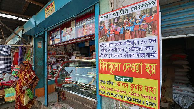 তাপস রাহার বেকারি ‘মায়ের দান’। ছবি: সাদ্দাম হোসেন