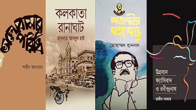 ভালোবাসার পরিধি: শাহীন আখতার, কলকাতা রানাঘাট: হাসনাত আবদুল হাই, শতাব্দীর বঙ্গবন্ধু, মোহাম্মদ হাননান , উগ্রবাদ ফ্যাসিবাদ ও রবীন্দ্রনাথ: রাজীব সরকার