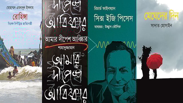 রোহিঙ্গা: মোহাম্মদ এমদাদুল ইসলাম, আমার দীপেশ আবিষ্কার: শাহাদুজ্জামান, সিক্স ইজি পিসেস ভাষান্তর: উচ্ছ্বাস তৌসিফ, মেঘেদের দিন: সাদাত হোসাইন
