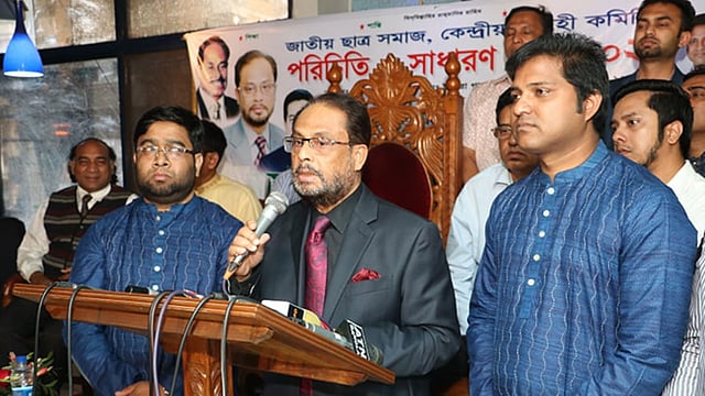 জাতীয় ছাত্র সমাজ কেন্দ্রীয় কমিটির পরিচিতি ও সাধারণ সভায় প্রধান অতিথির বক্তৃতা করেন জাতীয় পার্টির চেয়ারম্যান ও বিরোধীদলীয় উপনেতা গোলাম মোহাম্মদ (জি এম) কাদের। ছবি: সংগৃহীত