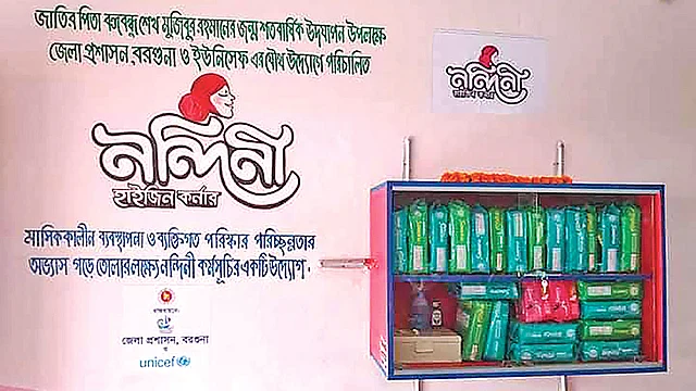 নন্দিনী হাইজিন কর্নার।  ছবি: সংগৃহীত