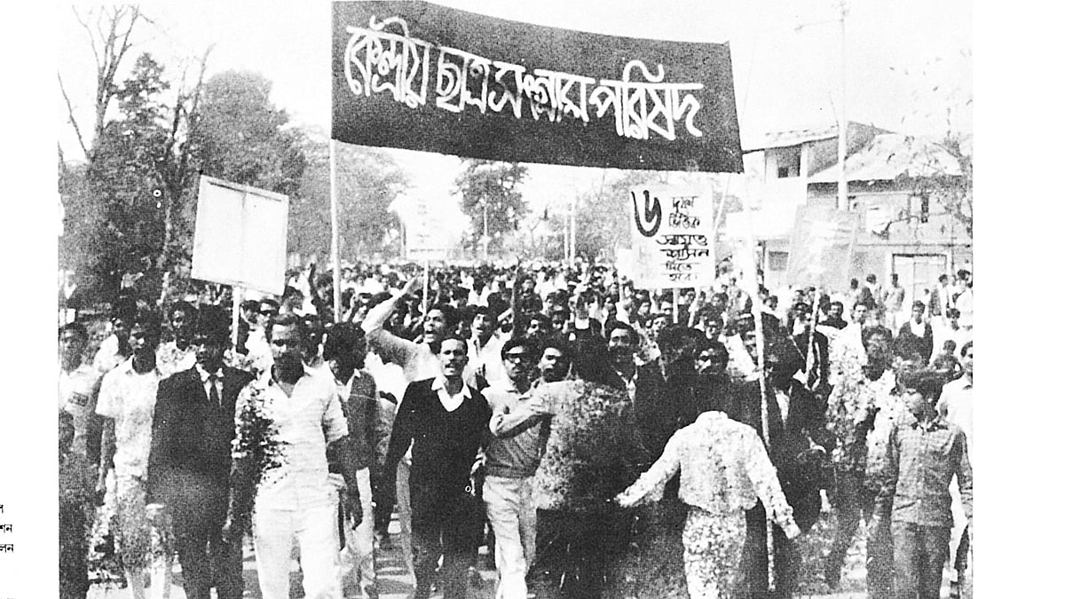 ১৯৭১ সালের ১ মার্চ জাতীয় পরিষদ অধিবেশন স্থগিত রাখার প্রতিবাদে ঢাকা বিশ্ববিদ্যালয়ের বটতলায় সভা শেষে কেন্দ্রীয় ছাত্র সংগ্রাম পরিষদের মিছিল। ছবি: রশীদ তালুকদার