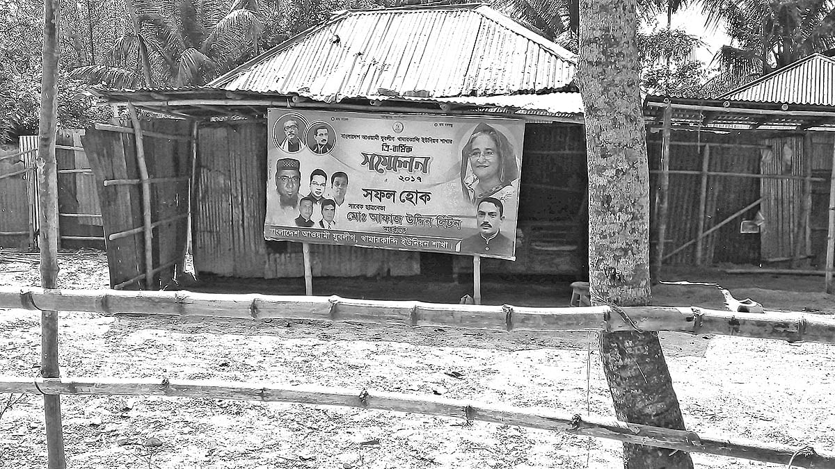 দখল করা জায়গায় তোলা ঘর। গতকাল শেরপুরের বেলতলা গ্রামে। প্রথম আলো