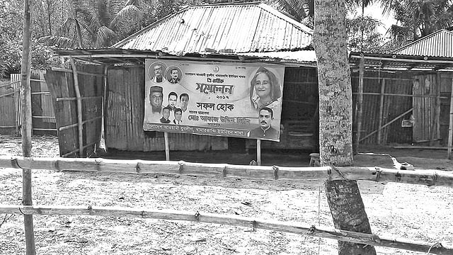 দখল করা জায়গায় তোলা ঘর। গতকাল শেরপুরের  বেলতলা গ্রামে।  প্রথম আলো
