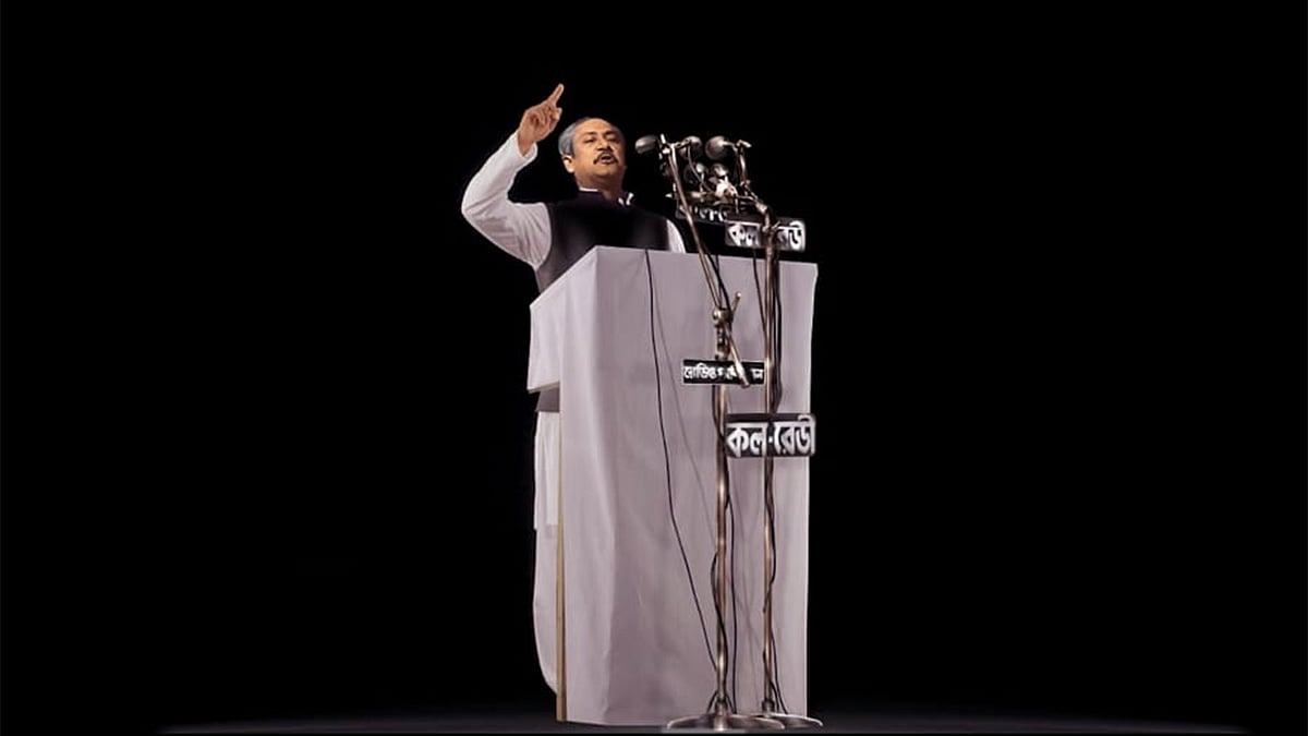 থ্রিডি হলোগ্রামে দেখানো হয় বঙ্গবন্ধুর ৭ মার্চের ভাষণ। ছবি: সংগৃহীত