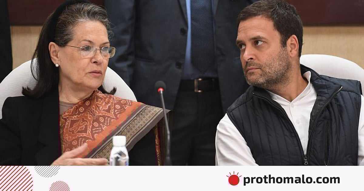 সোনিয়া ও রাহুল গান্ধীর বিরুদ্ধে নতুন ষড়যন্ত্র মামলা সোনিয়া ও রাহুল গান্ধীর বিরুদ্ধে নতুন ষড়যন্ত্র মামলা