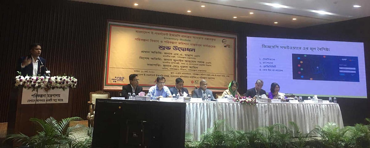 পরিকল্পনা বিভাগে জিআরপির উদ্বোধন। ছবি: সংগৃহীত